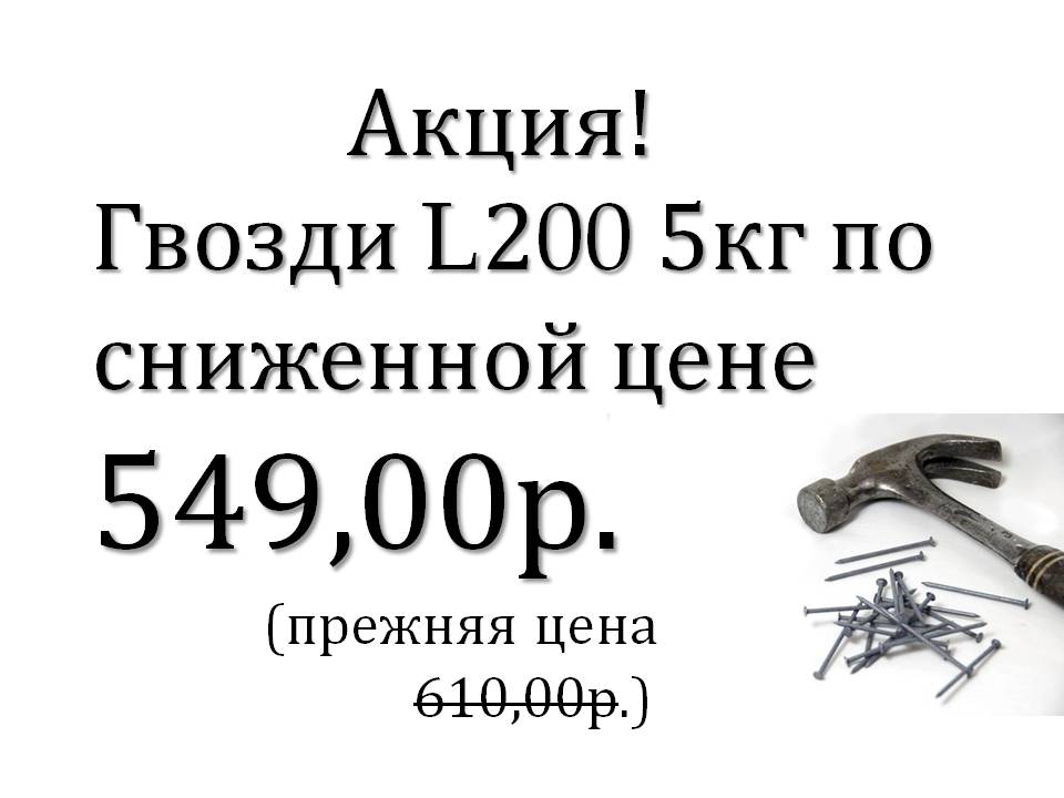 гвозди 200 5кг