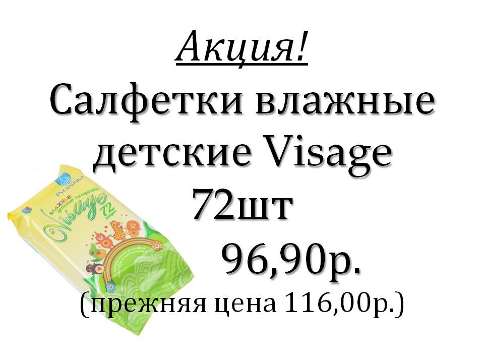 визаж салфетки влажные